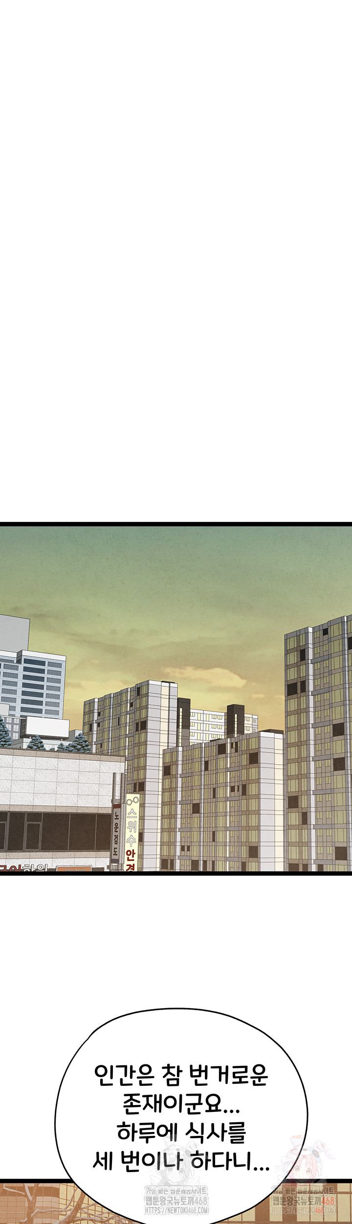 You Want to do it With a Woman You Don't Know? Raw Chapter 95 - Page 29