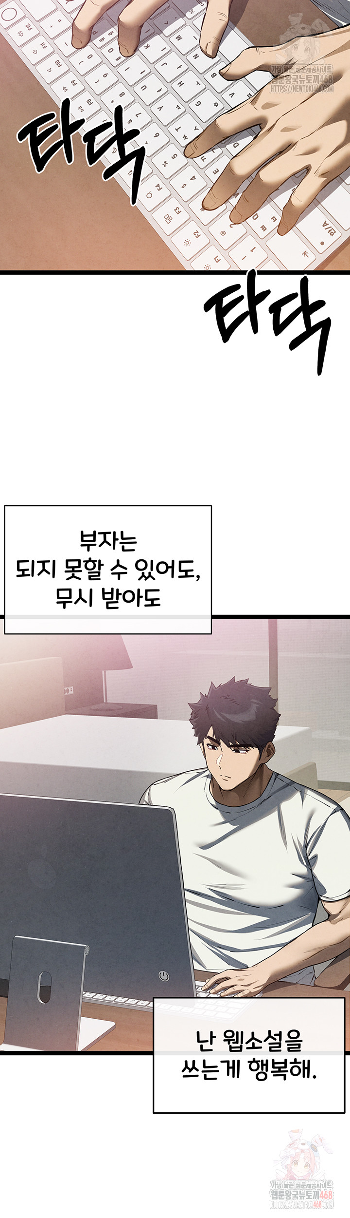 You Want to do it With a Woman You Don't Know? Raw Chapter 95 - Page 3