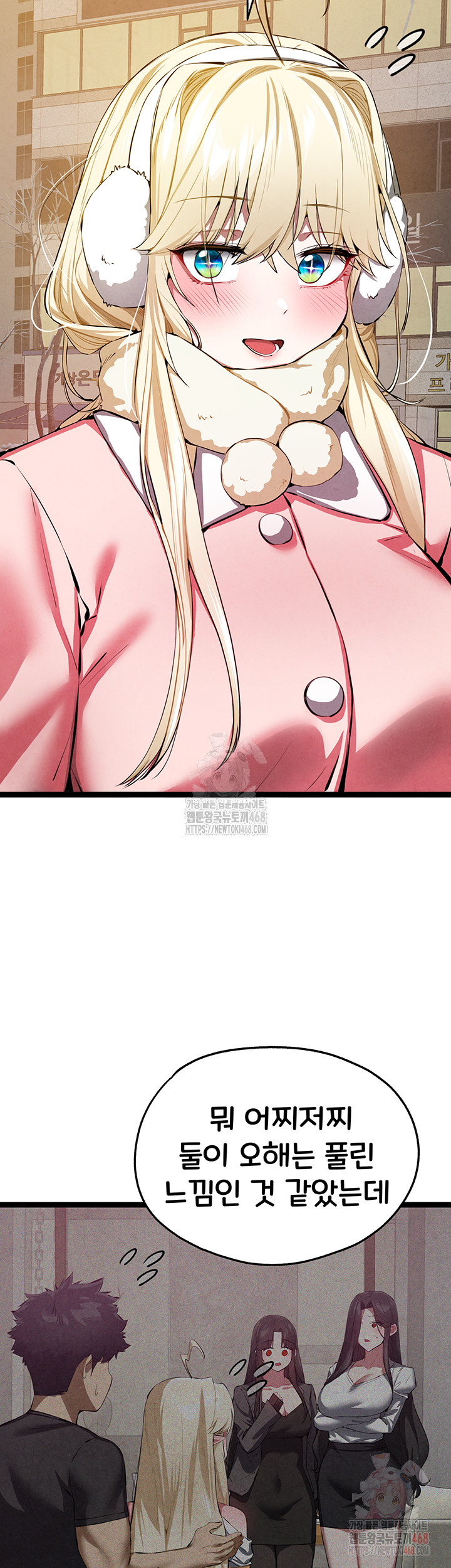 You Want to do it With a Woman You Don't Know? Raw Chapter 95 - Page 32