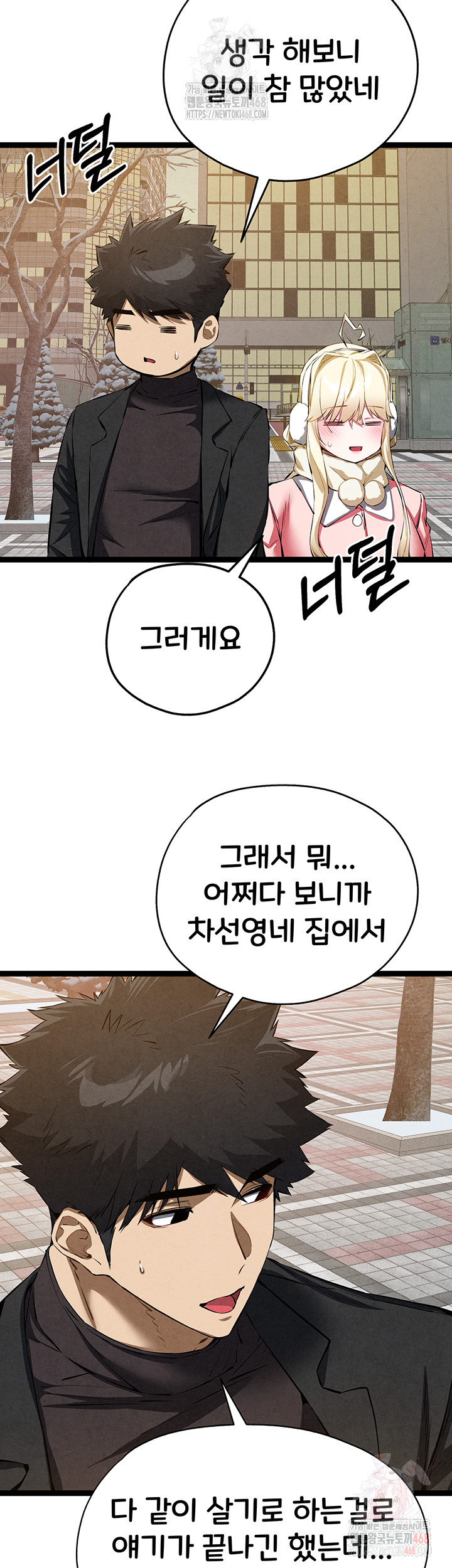 You Want to do it With a Woman You Don't Know? Raw Chapter 95 - Page 34