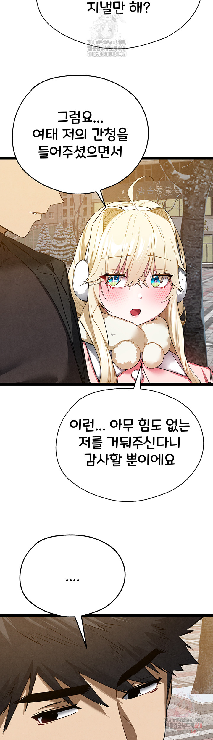 You Want to do it With a Woman You Don't Know? Raw Chapter 95 - Page 35