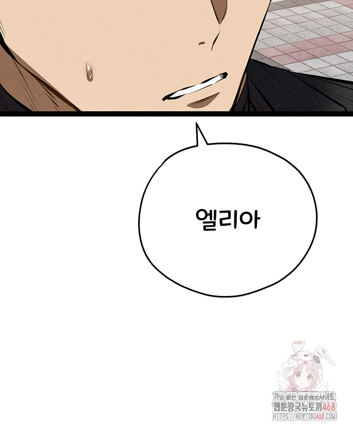 You Want to do it With a Woman You Don't Know? Raw Chapter 95 - Page 36