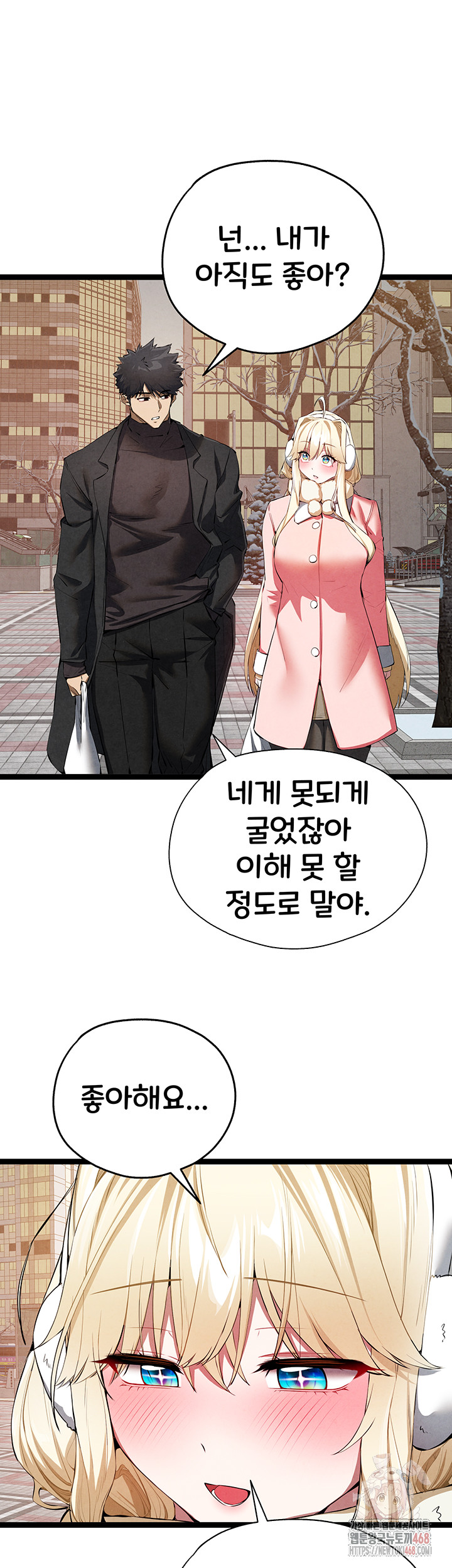 You Want to do it With a Woman You Don't Know? Raw Chapter 95 - Page 37