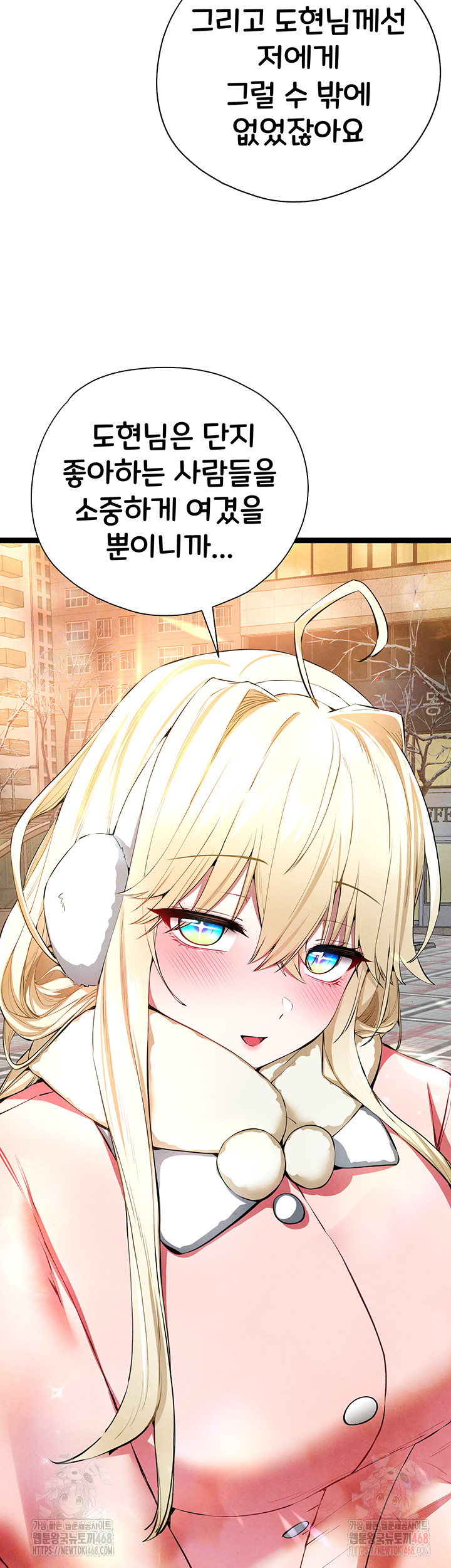 You Want to do it With a Woman You Don't Know? Raw Chapter 95 - Page 38