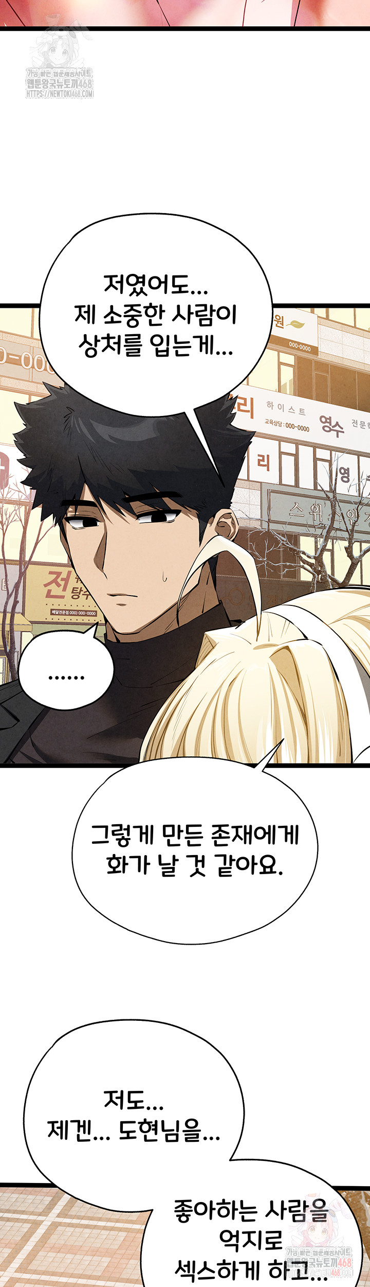 You Want to do it With a Woman You Don't Know? Raw Chapter 95 - Page 39