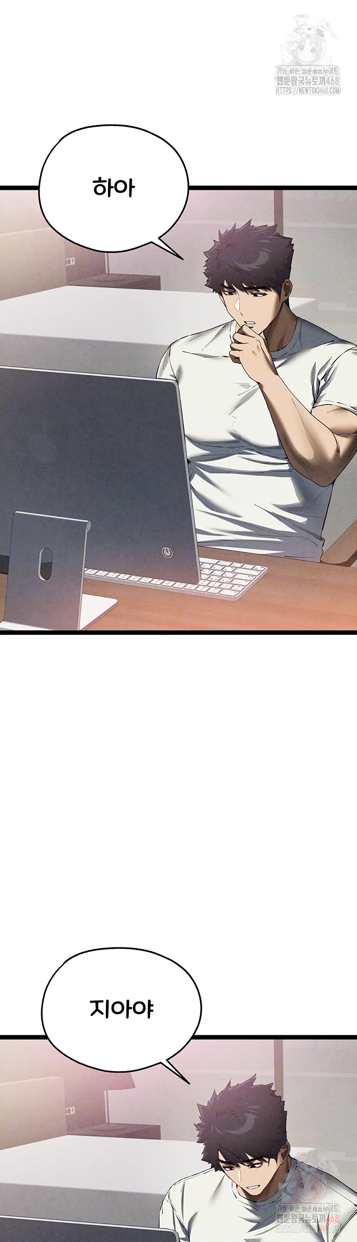 You Want to do it With a Woman You Don't Know? Raw Chapter 95 - Page 4