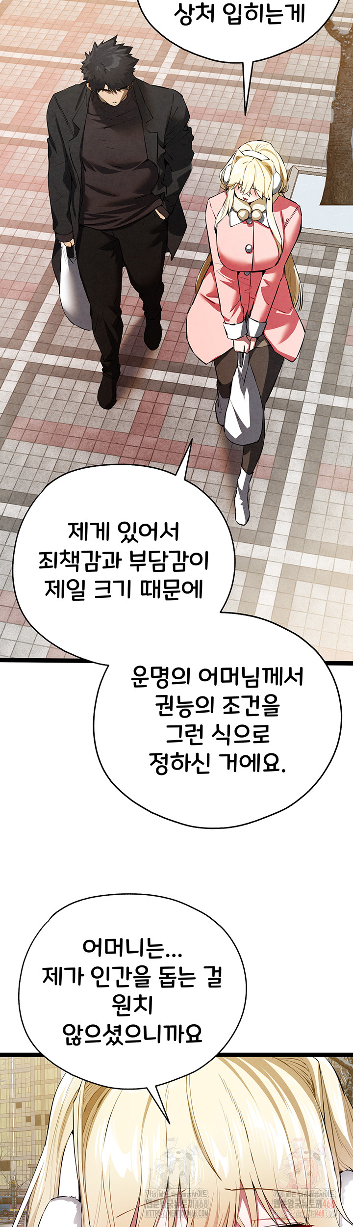 You Want to do it With a Woman You Don't Know? Raw Chapter 95 - Page 40