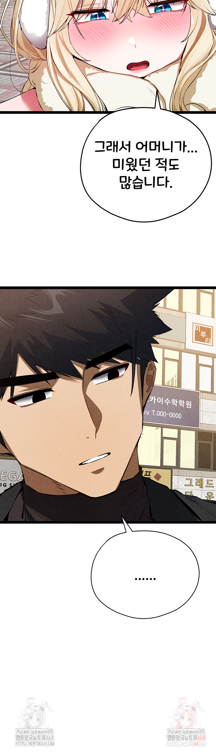 You Want to do it With a Woman You Don't Know? Raw Chapter 95 - Page 41