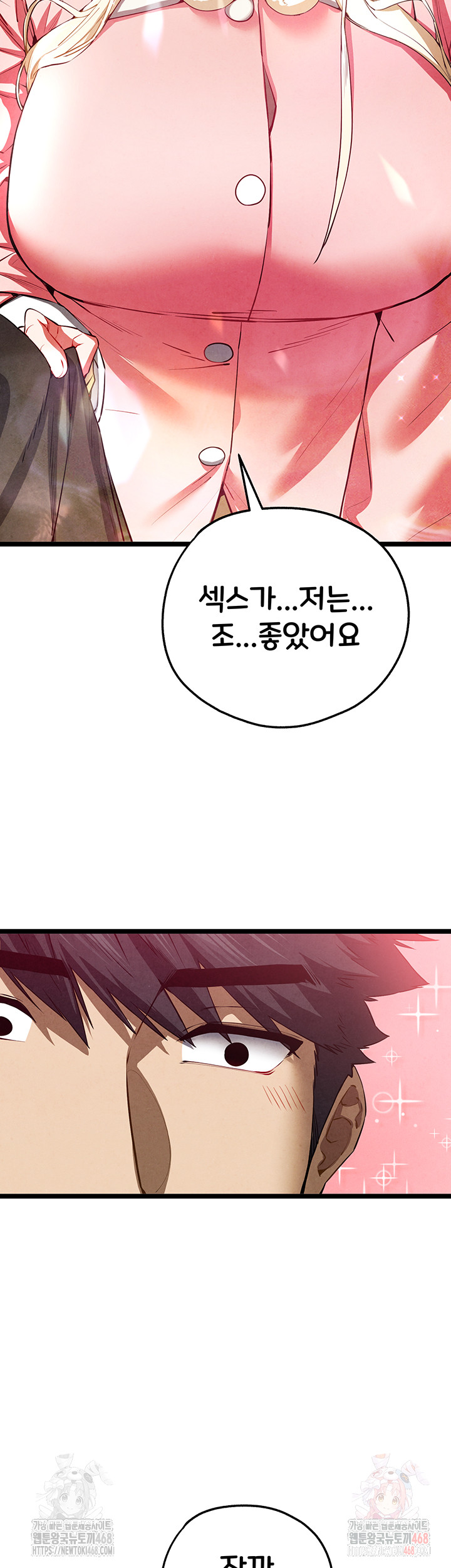 You Want to do it With a Woman You Don't Know? Raw Chapter 95 - Page 44