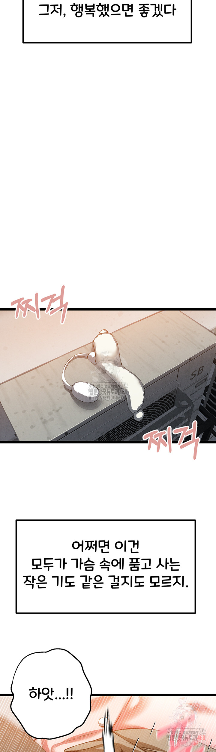 You Want to do it With a Woman You Don't Know? Raw Chapter 95 - Page 46