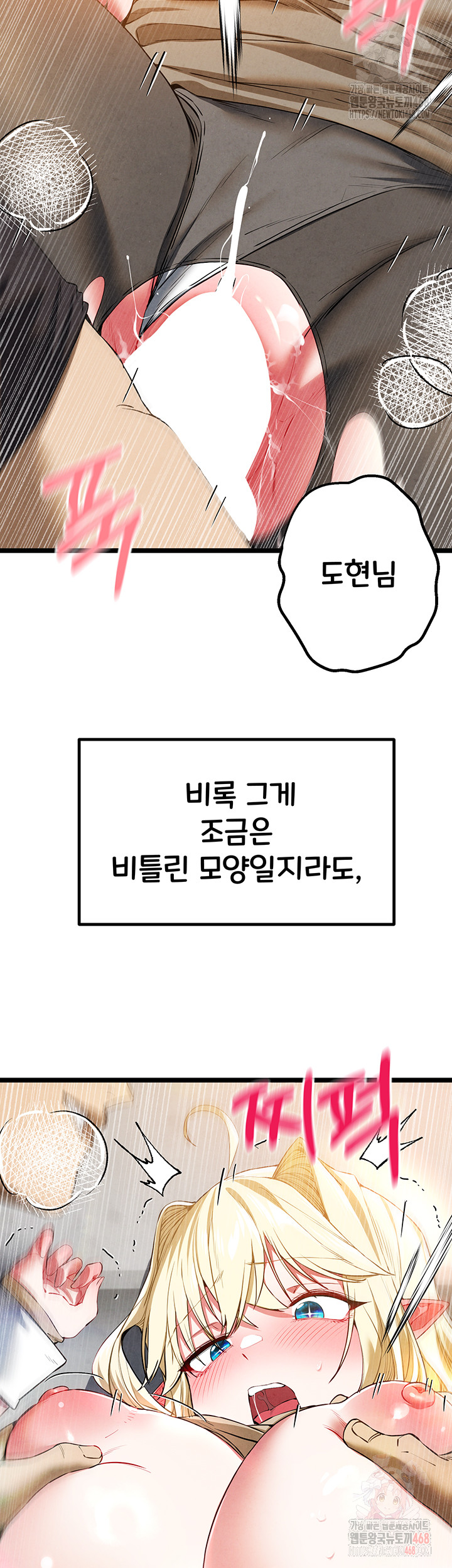 You Want to do it With a Woman You Don't Know? Raw Chapter 95 - Page 47