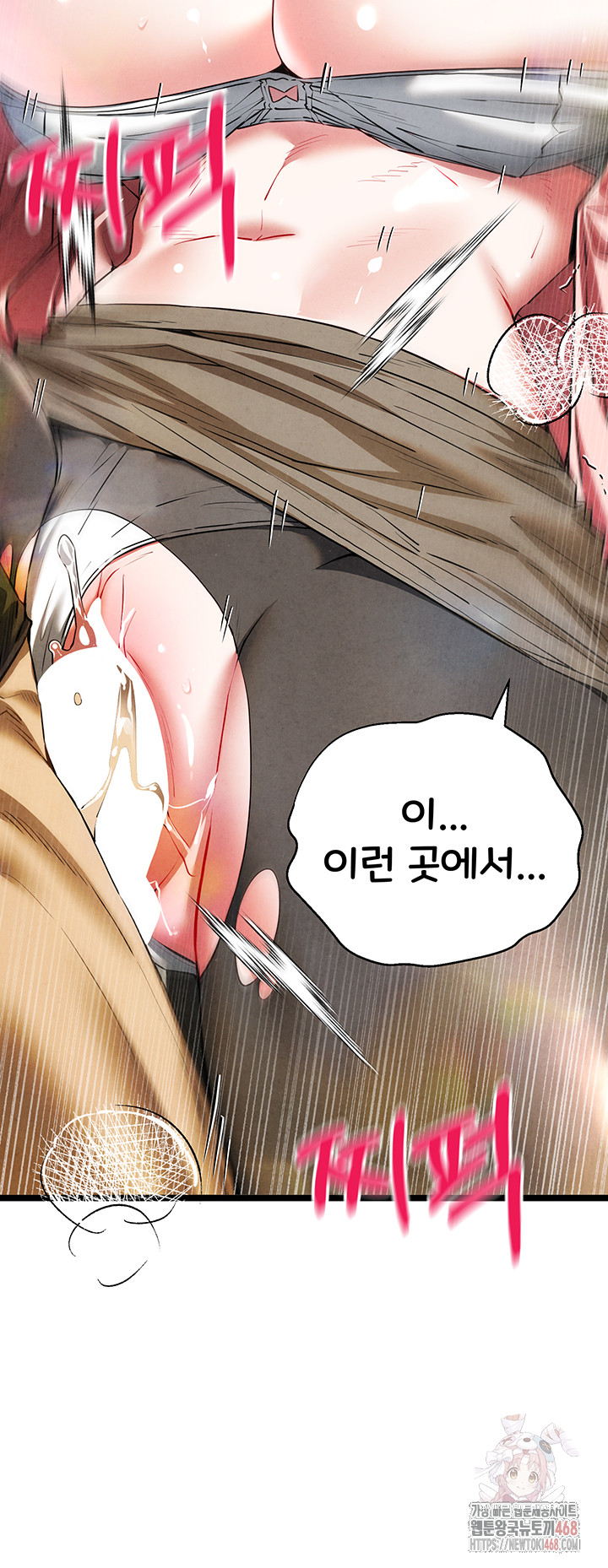 You Want to do it With a Woman You Don't Know? Raw Chapter 95 - Page 48