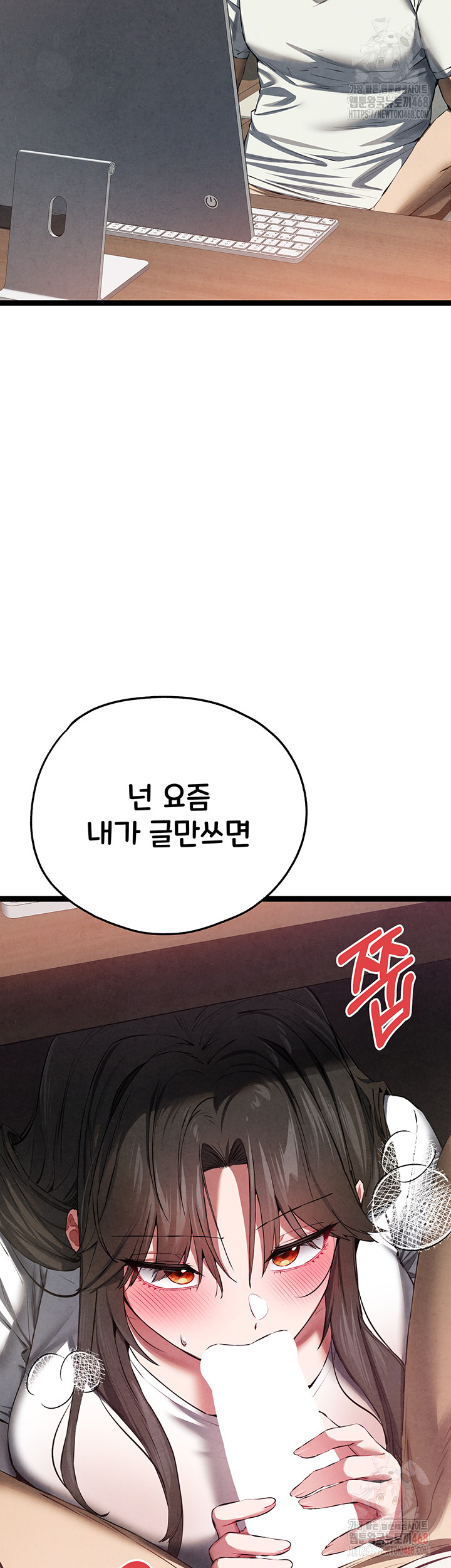 You Want to do it With a Woman You Don't Know? Raw Chapter 95 - Page 5