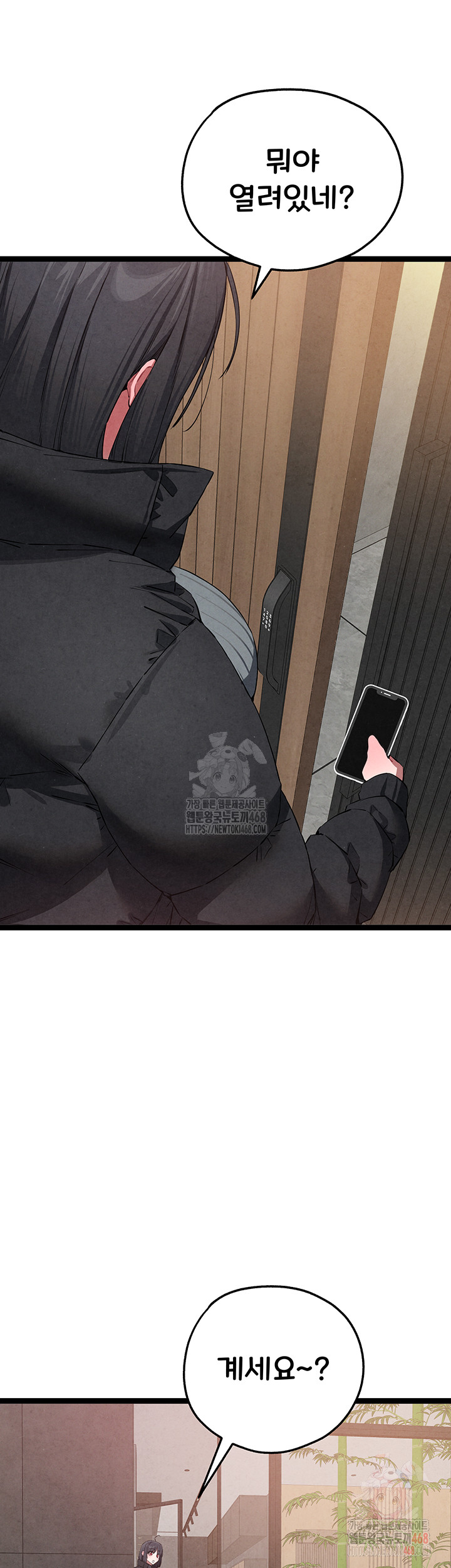 You Want to do it With a Woman You Don't Know? Raw Chapter 95 - Page 55