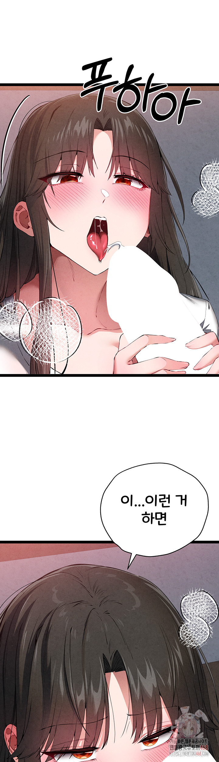 You Want to do it With a Woman You Don't Know? Raw Chapter 95 - Page 7