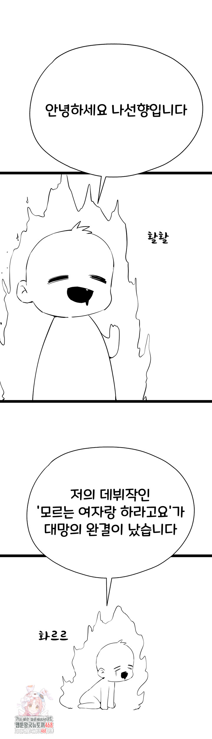 You Want to do it With a Woman You Don't Know? Raw Chapter 96 - Page 1