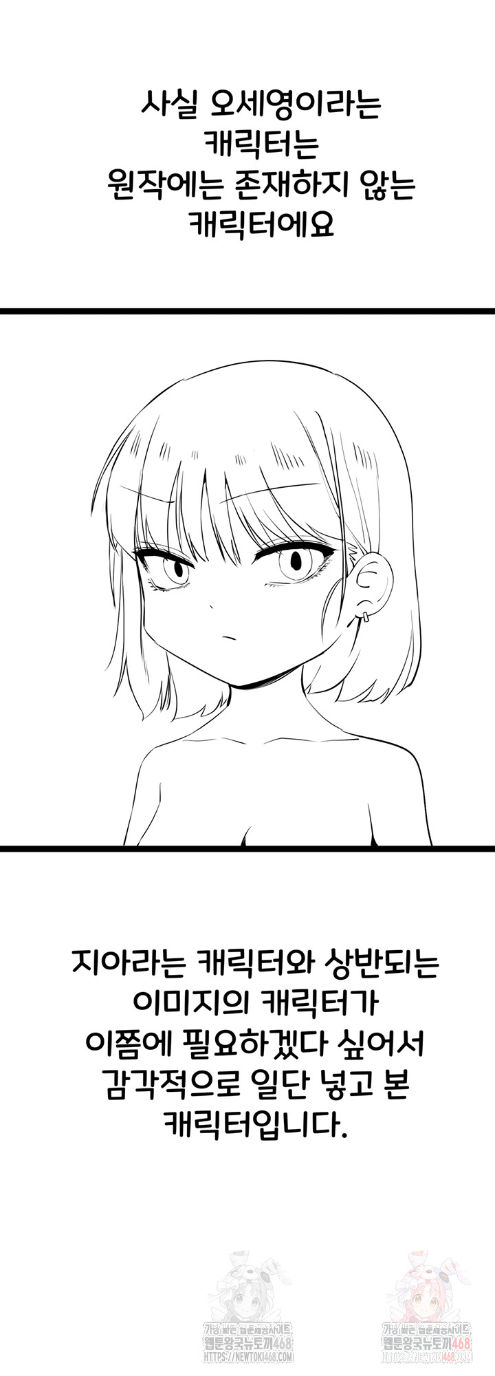 You Want to do it With a Woman You Don't Know? Raw Chapter 96 - Page 10