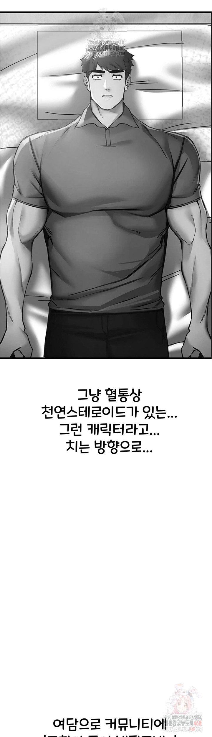 You Want to do it With a Woman You Don't Know? Raw Chapter 96 - Page 13