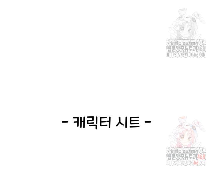 You Want to do it With a Woman You Don't Know? Raw Chapter 96 - Page 16