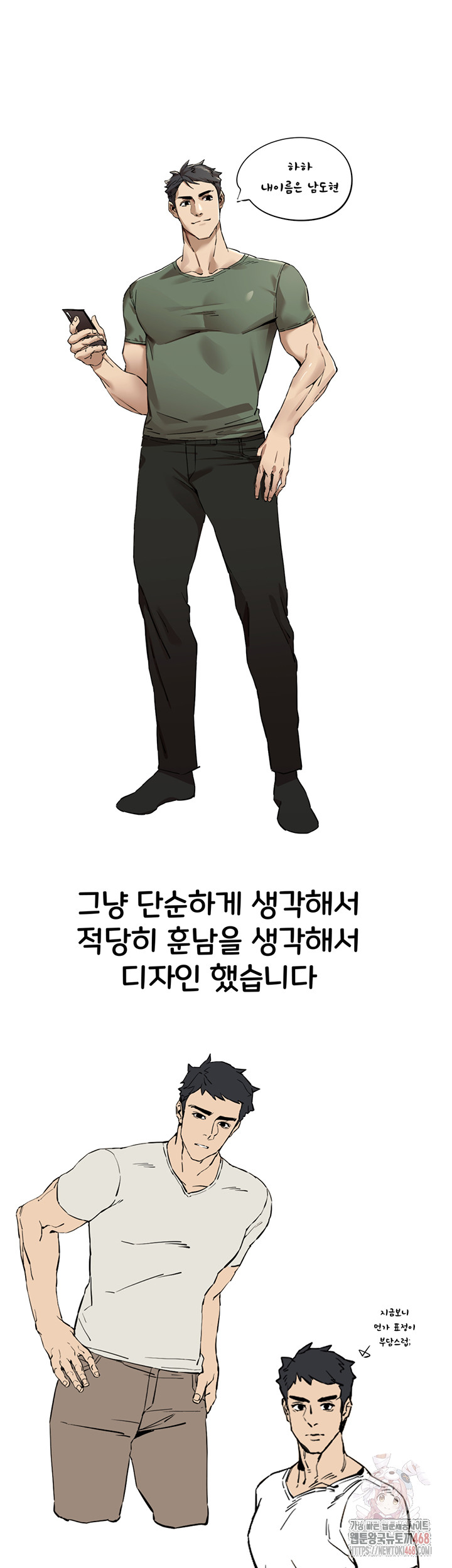 You Want to do it With a Woman You Don't Know? Raw Chapter 96 - Page 17