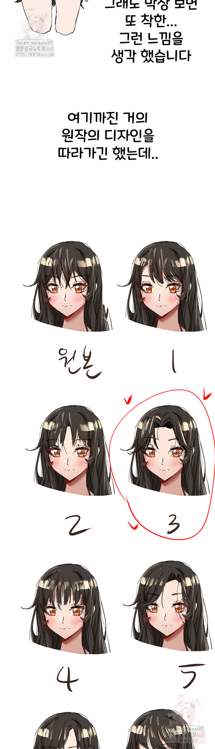 You Want to do it With a Woman You Don't Know? Raw Chapter 96 - Page 20