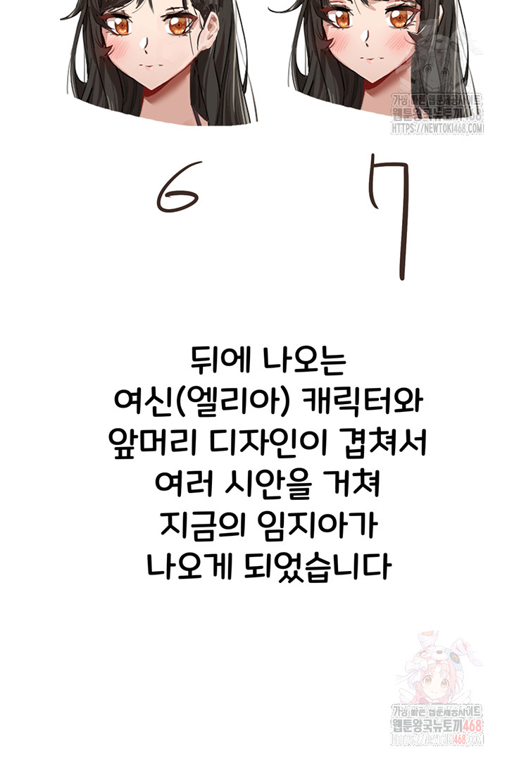 You Want to do it With a Woman You Don't Know? Raw Chapter 96 - Page 21