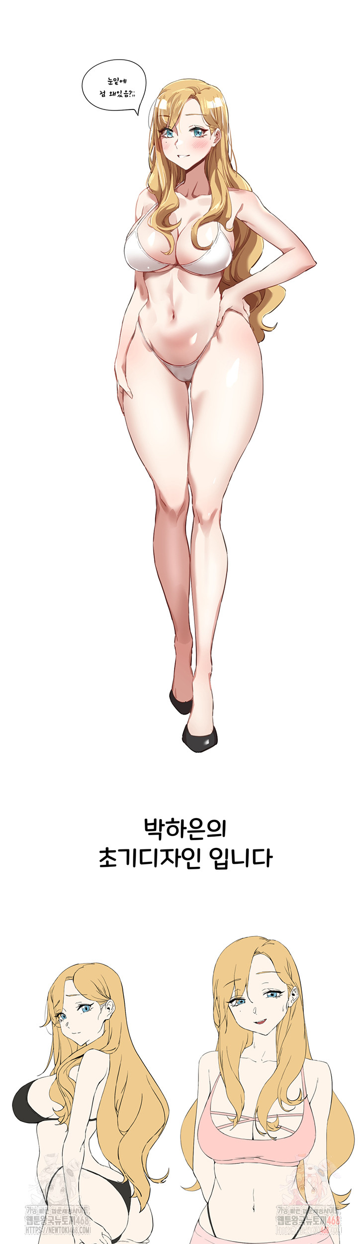 You Want to do it With a Woman You Don't Know? Raw Chapter 96 - Page 22