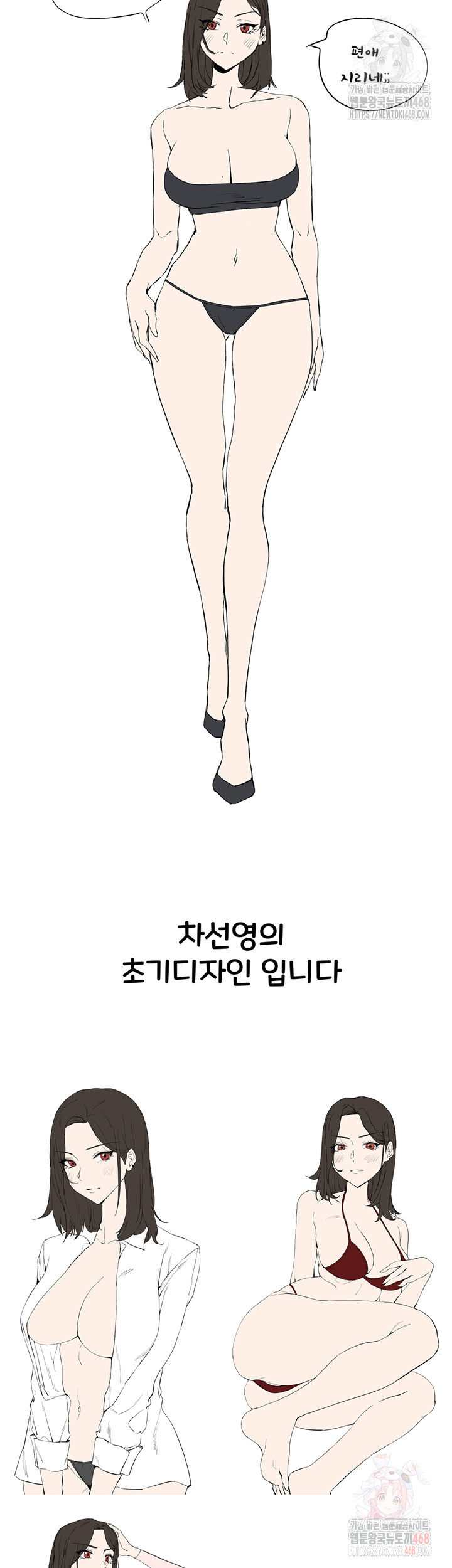 You Want to do it With a Woman You Don't Know? Raw Chapter 96 - Page 24