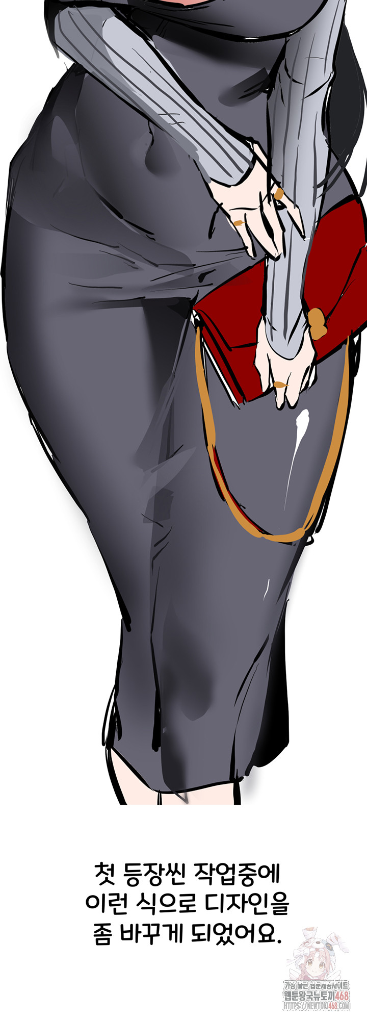 You Want to do it With a Woman You Don't Know? Raw Chapter 96 - Page 26