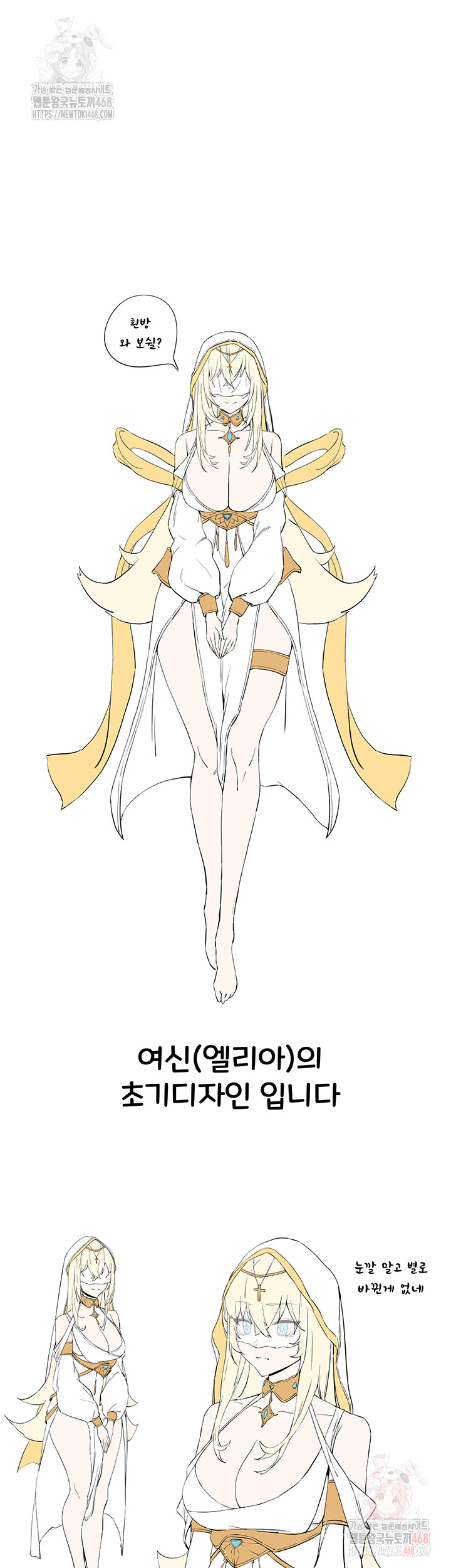 You Want to do it With a Woman You Don't Know? Raw Chapter 96 - Page 27