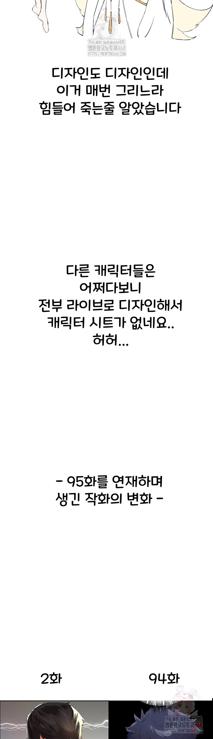 You Want to do it With a Woman You Don't Know? Raw Chapter 96 - Page 28