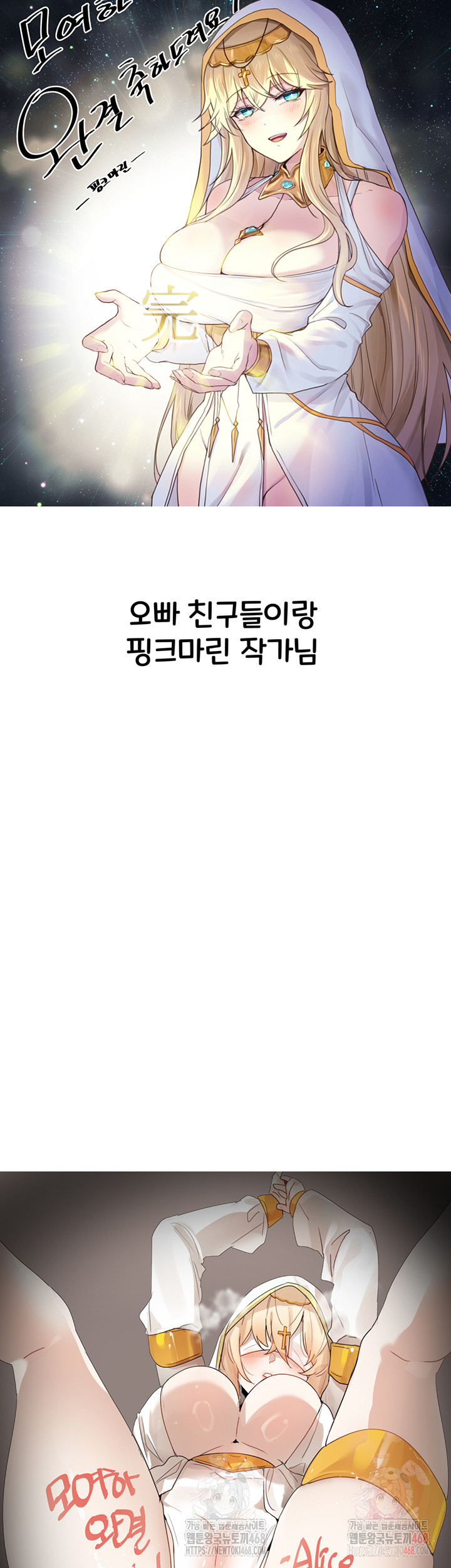 You Want to do it With a Woman You Don't Know? Raw Chapter 96 - Page 35