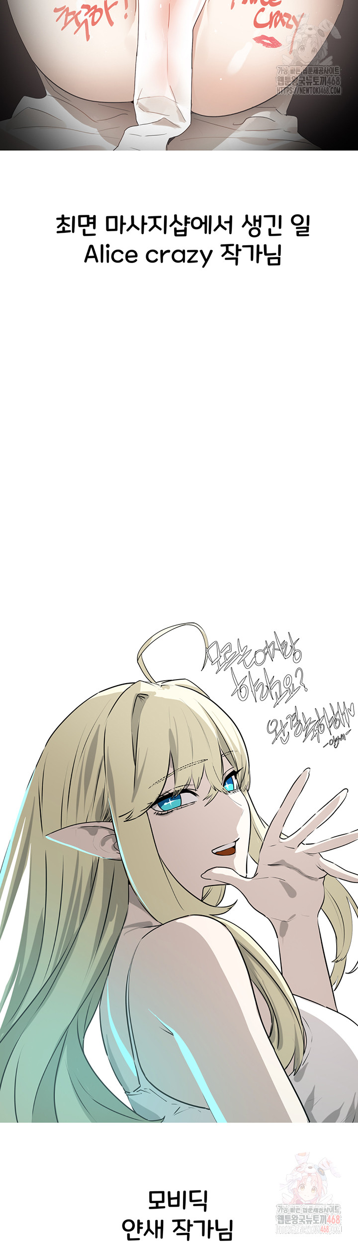 You Want to do it With a Woman You Don't Know? Raw Chapter 96 - Page 36