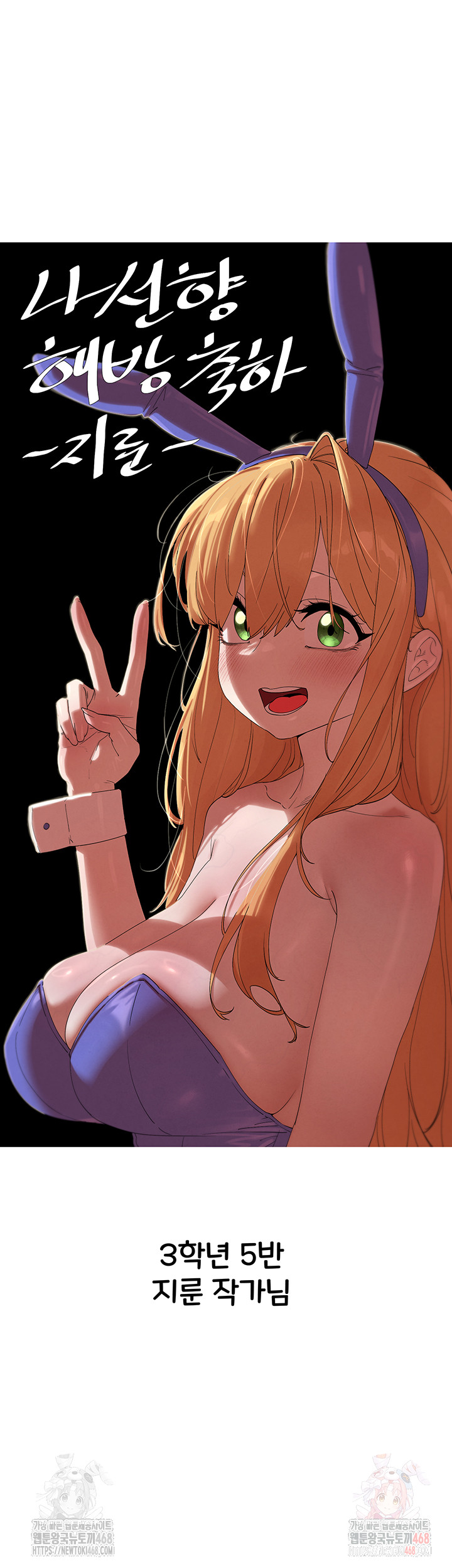 You Want to do it With a Woman You Don't Know? Raw Chapter 96 - Page 38