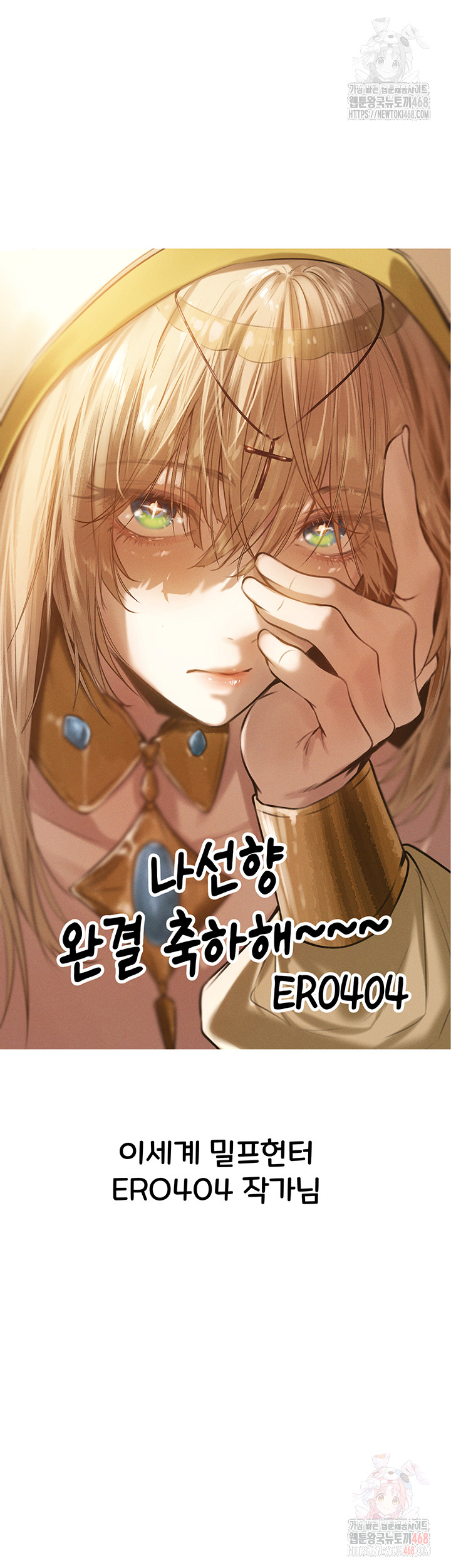 You Want to do it With a Woman You Don't Know? Raw Chapter 96 - Page 39