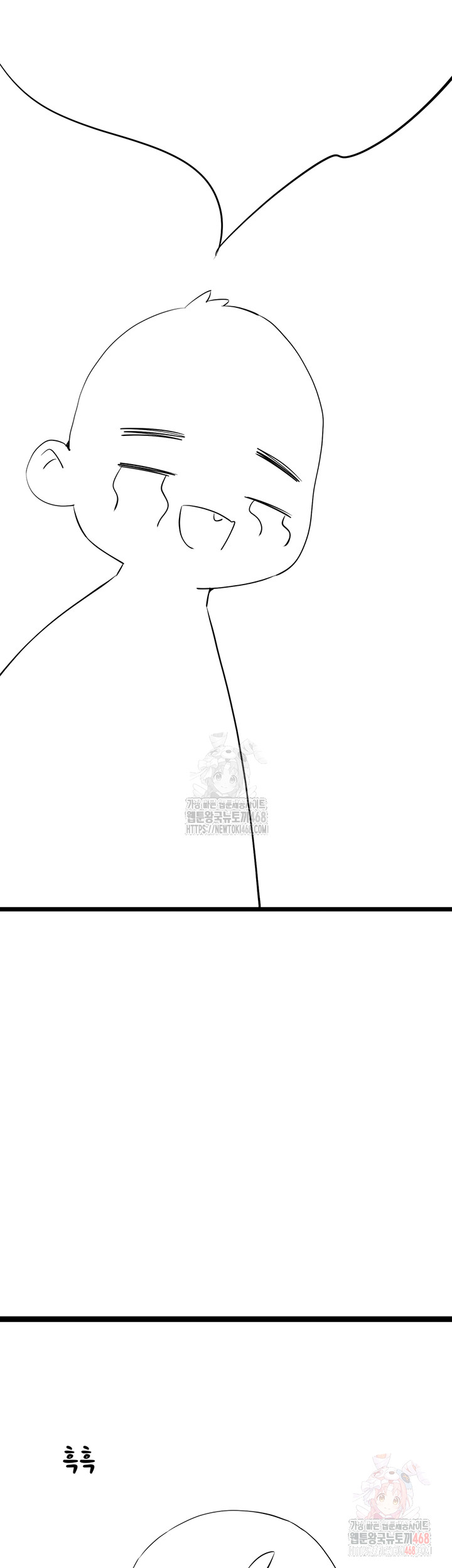 You Want to do it With a Woman You Don't Know? Raw Chapter 96 - Page 7