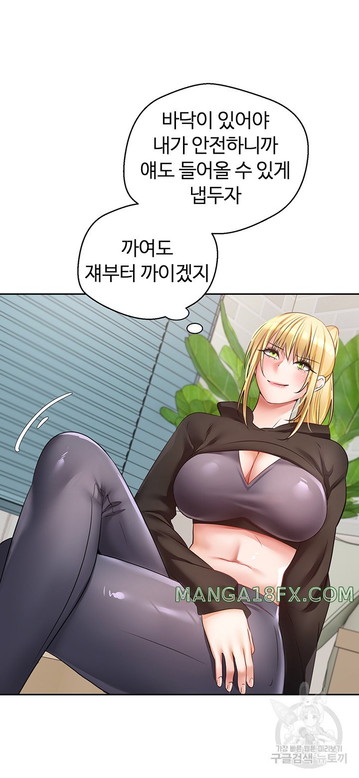 Desire Realization Application Raw Chapter 57 - Page 29