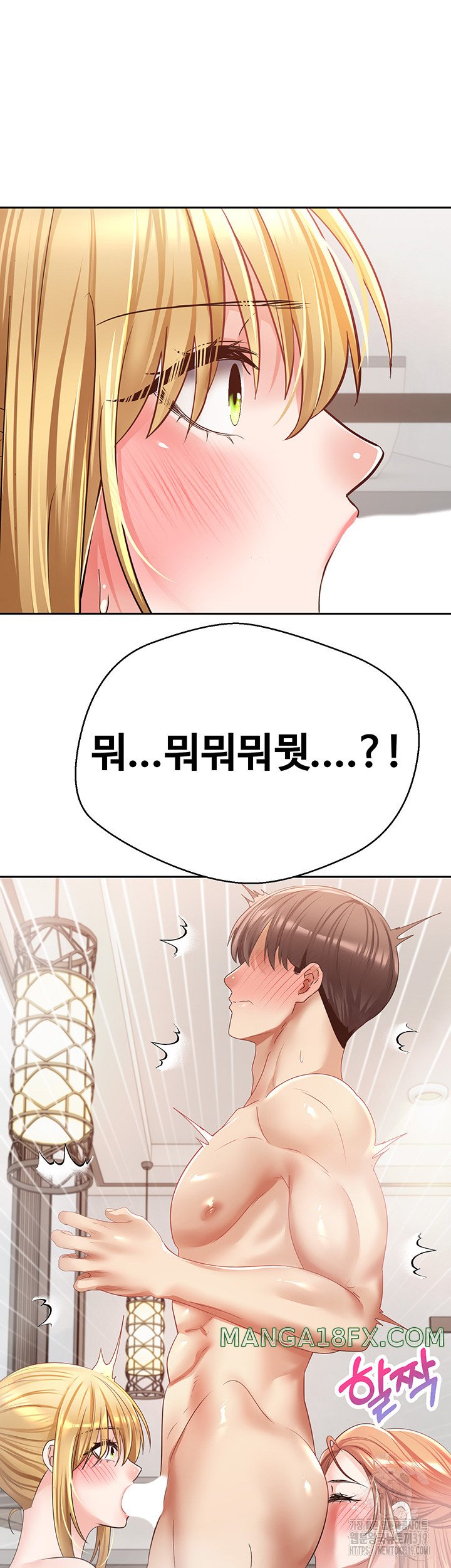 Desire Realization Application Raw Chapter 60 - Page 38