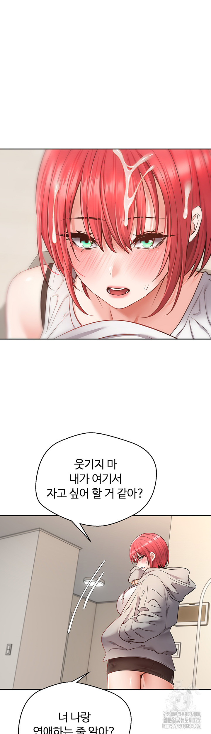 Desire Realization Application Raw Chapter 66 - Page 26