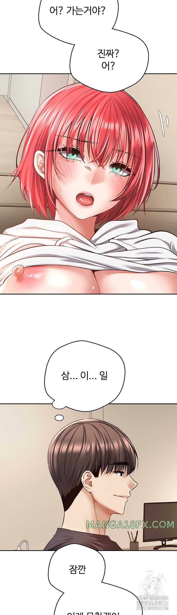 Desire Realization Application Raw Chapter 67 - Page 35