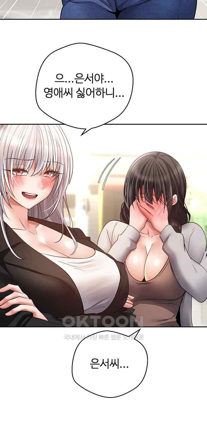 Desire Realization Application Raw Chapter 78 - Page 18