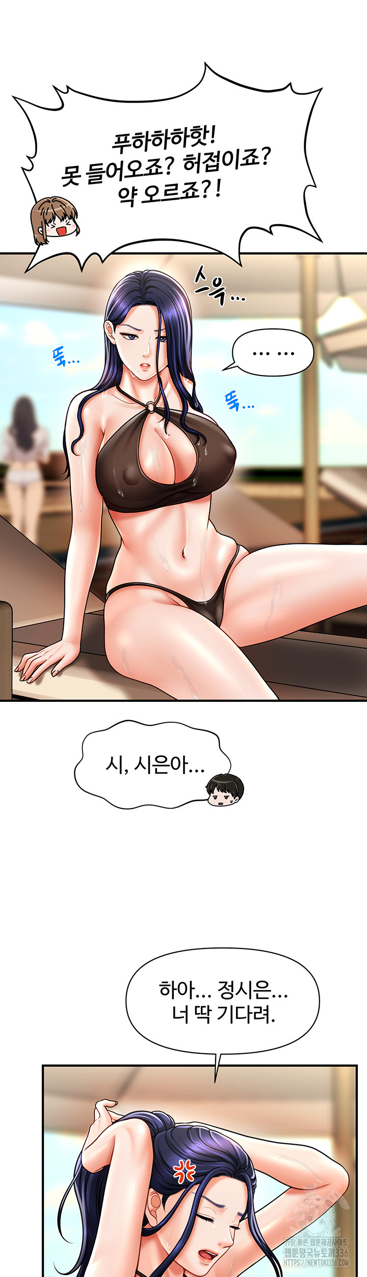 A Guide to Corrupting Them With Hypnosis Raw Chapter 14 - Page 28