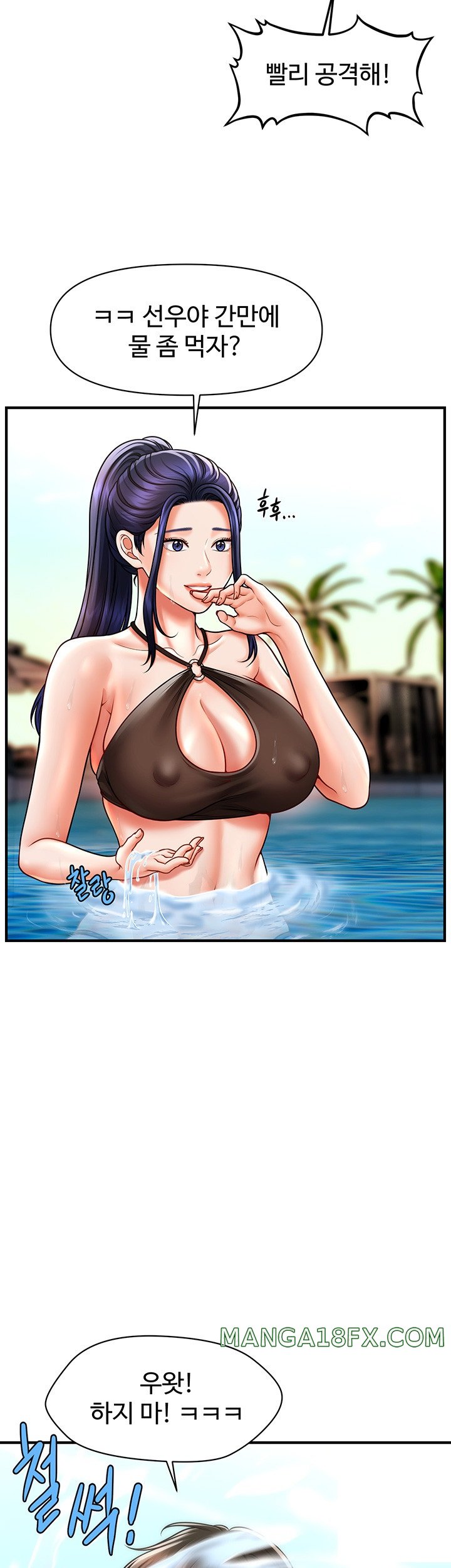 A Guide to Corrupting Them With Hypnosis Raw Chapter 14 - Page 34