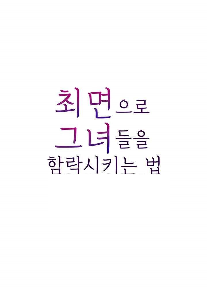 A Guide to Corrupting Them With Hypnosis Raw Chapter 16 - Page 4