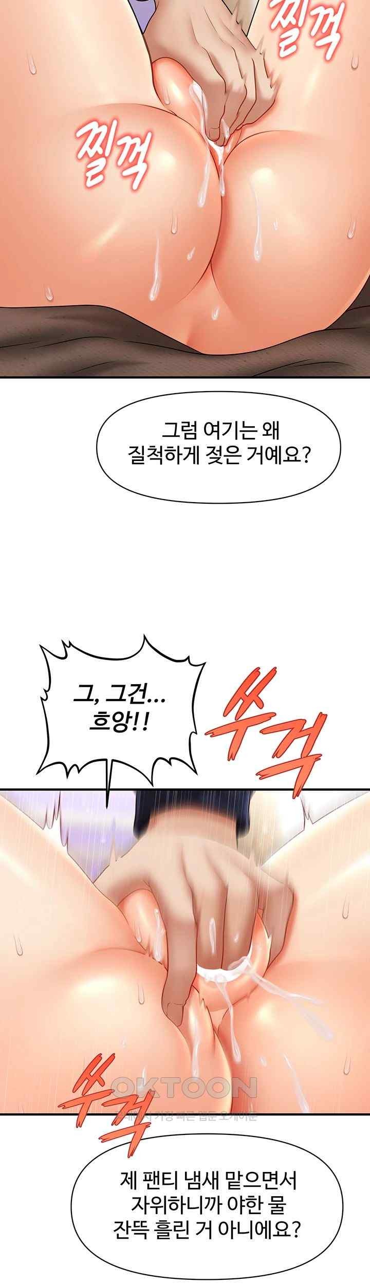 A Guide to Corrupting Them With Hypnosis Raw Chapter 19 - Page 11