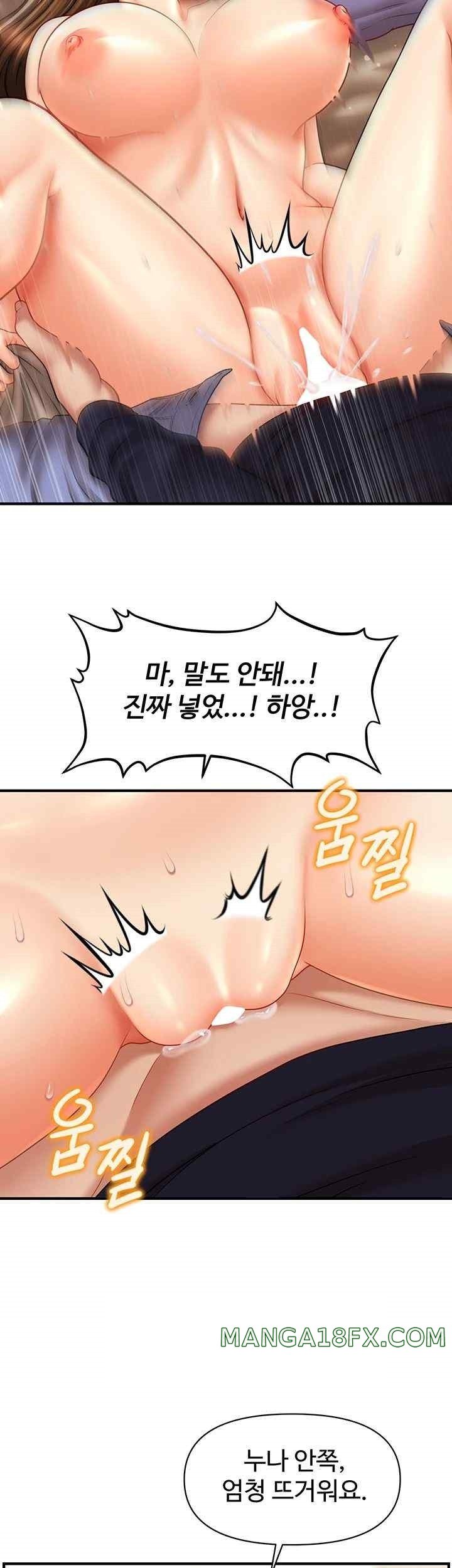 A Guide to Corrupting Them With Hypnosis Raw Chapter 19 - Page 20