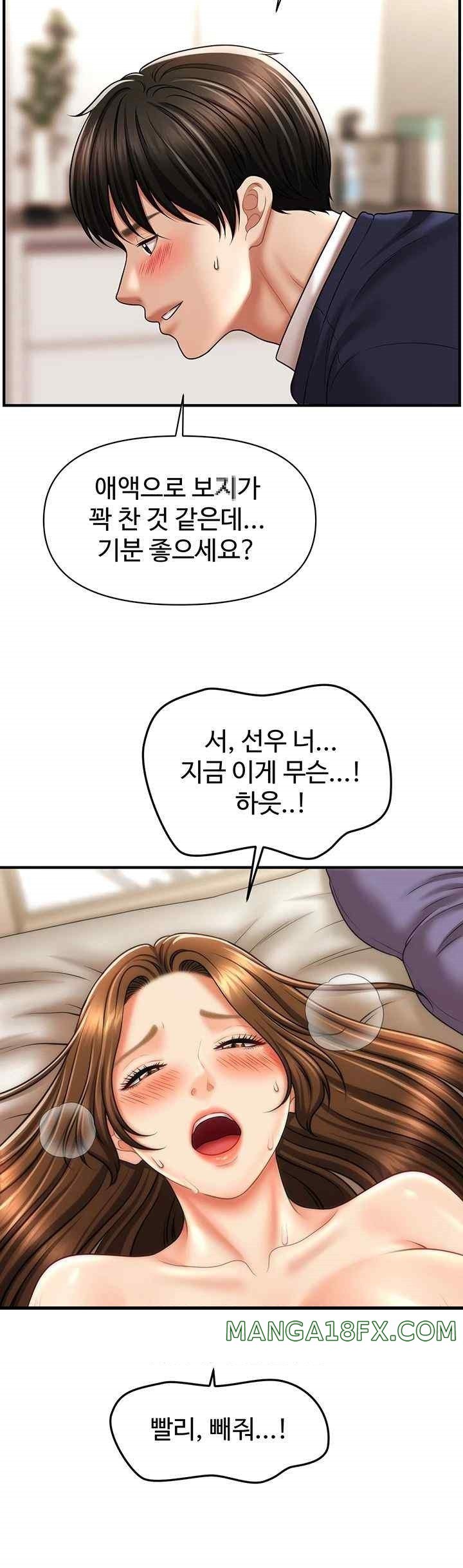 A Guide to Corrupting Them With Hypnosis Raw Chapter 19 - Page 21