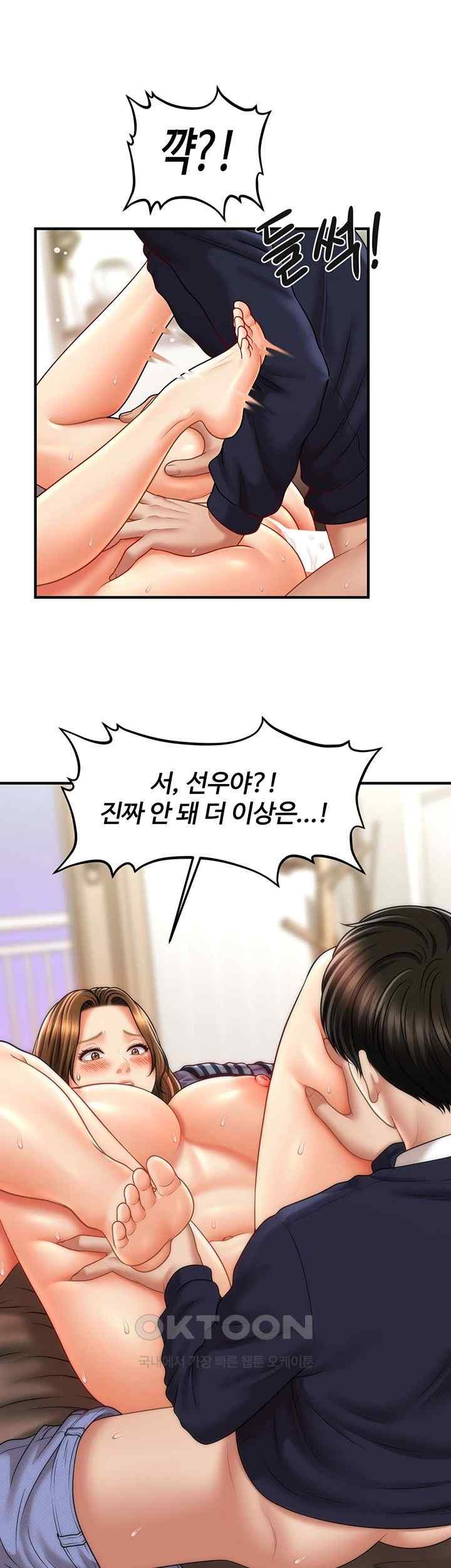 A Guide to Corrupting Them With Hypnosis Raw Chapter 19 - Page 42