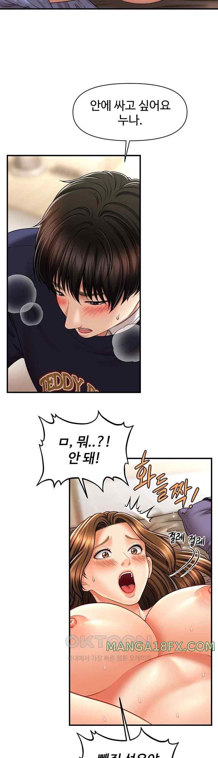 A Guide to Corrupting Them With Hypnosis Raw Chapter 19 - Page 43