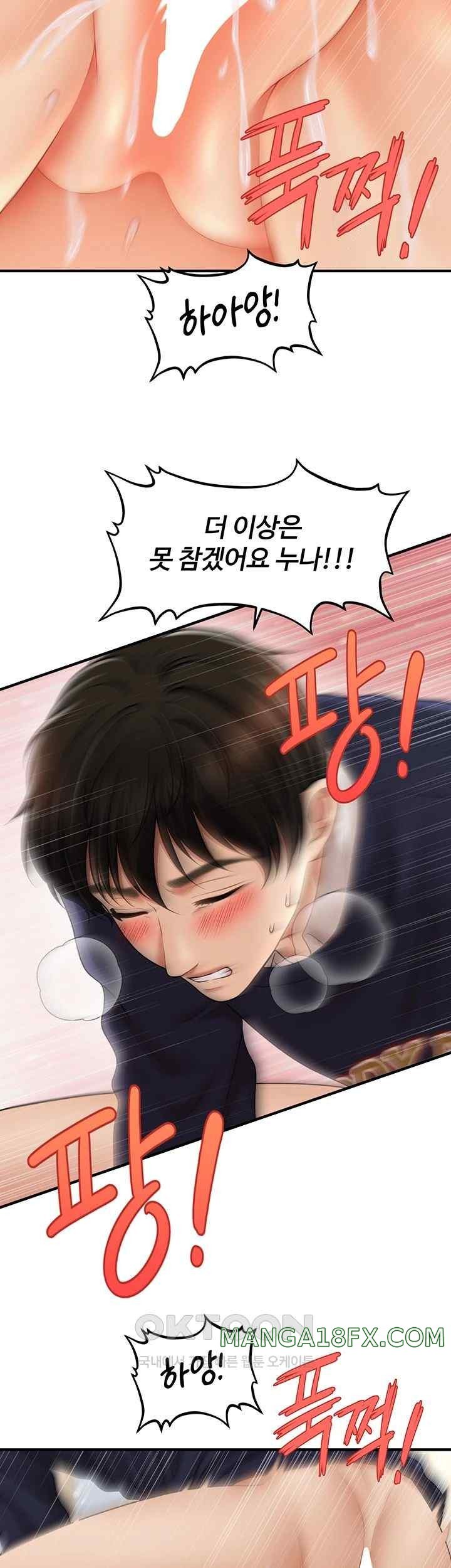 A Guide to Corrupting Them With Hypnosis Raw Chapter 19 - Page 46